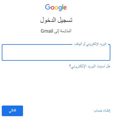 gmail دخول.
